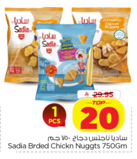 available at Nesto in KSA, Saudi Arabia, Saudi - Al-Kharj
