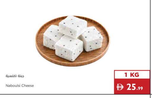 available at Istanbul Supermarket in UAE - Dubai