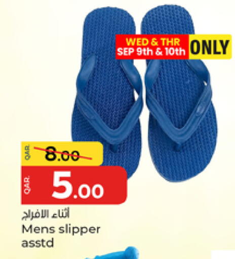 available at باريس هايبرماركت in قطر - الدوحة