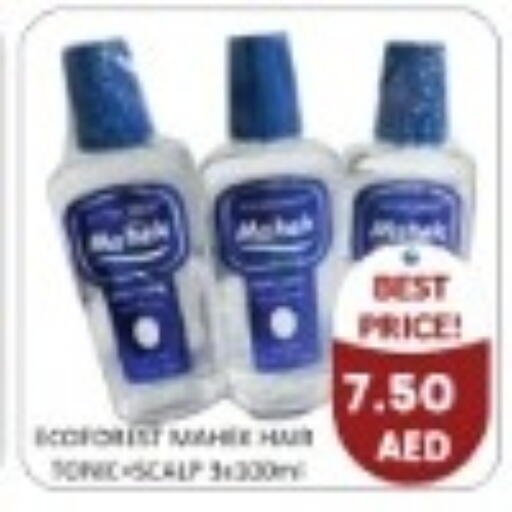 available at متجر الهدايا الخضراء in الإمارات العربية المتحدة , الامارات - أبو ظبي