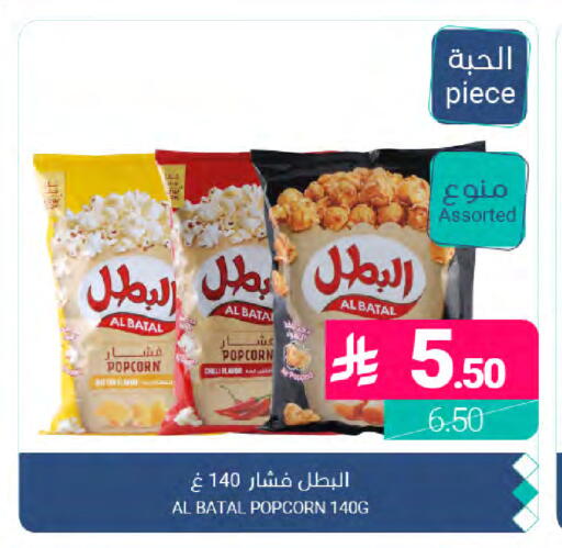 available at Muntazah Markets in KSA, Saudi Arabia, Saudi - Dammam