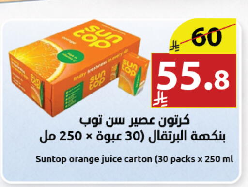Orange available at Abyati Stores in KSA, Saudi Arabia, Saudi - Medina
