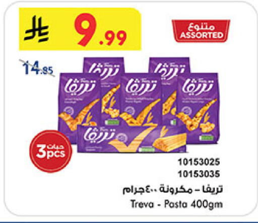 available at Bin Dawood in KSA, Saudi Arabia, Saudi - Medina