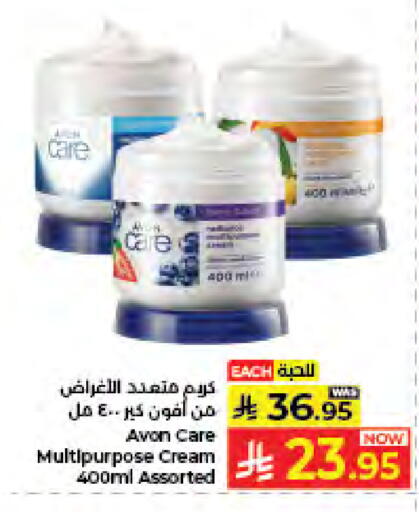 available at كبايان هايبرماركت in مملكة العربية السعودية, السعودية, سعودية - جدة