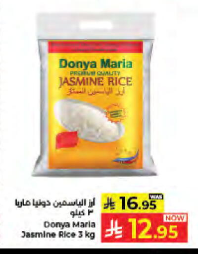 available at كبايان هايبرماركت in مملكة العربية السعودية, السعودية, سعودية - جدة