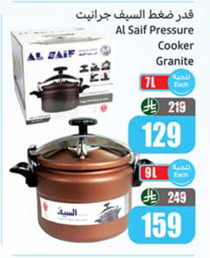 available at أسواق عبد الله العثيم in مملكة العربية السعودية, السعودية, سعودية - المدينة المنورة