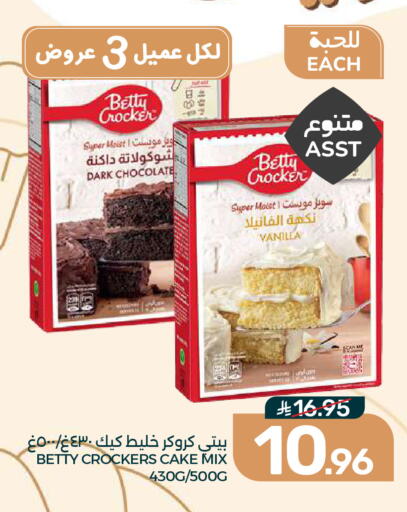 Vanilla available at Mazaya in KSA, Saudi Arabia, Saudi - Dammam