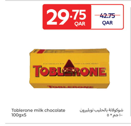 available at كارفور in قطر - الضعاين