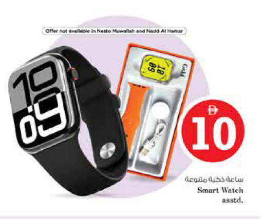 available at نستو هايبرماركت in الإمارات العربية المتحدة , الامارات - دبي