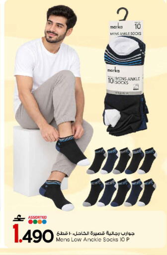 available at مارك & سايف in عُمان - مسقط‎