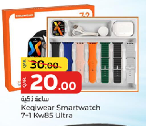 available at باريس هايبرماركت in قطر - الوكرة