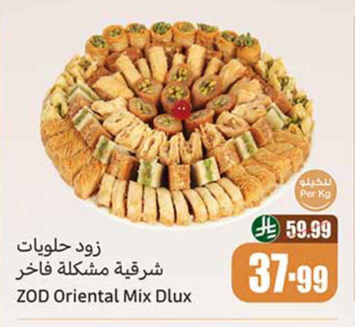 available at أسواق عبد الله العثيم in مملكة العربية السعودية, السعودية, سعودية - المدينة المنورة
