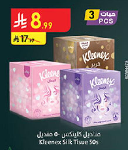 available at Bin Dawood in KSA, Saudi Arabia, Saudi - Medina