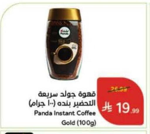 available at Hyper Panda in KSA, Saudi Arabia, Saudi - Al-Kharj
