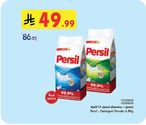 available at Bin Dawood in KSA, Saudi Arabia, Saudi - Medina