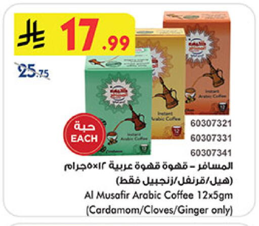 Cardamom Cloves Ginger available at Bin Dawood in KSA, Saudi Arabia, Saudi - Mecca