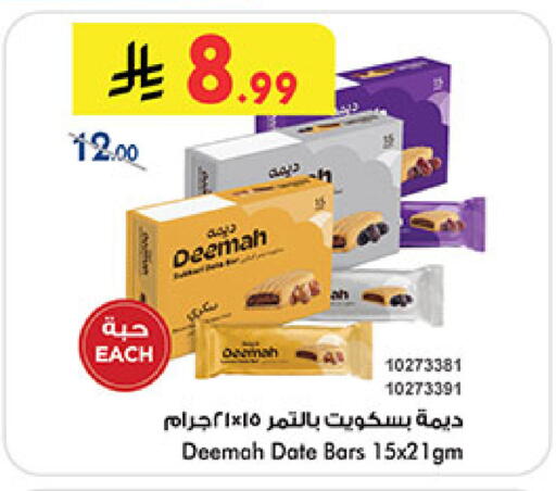 Date available at Bin Dawood in KSA, Saudi Arabia, Saudi - Jeddah
