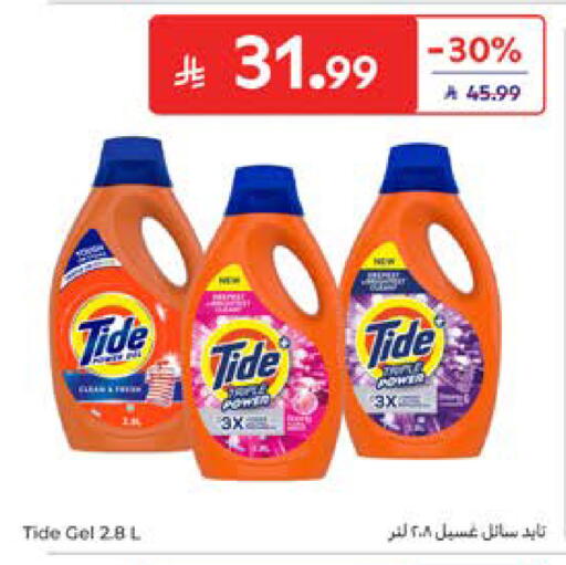 available at كارفور in مملكة العربية السعودية, السعودية, سعودية - المدينة المنورة