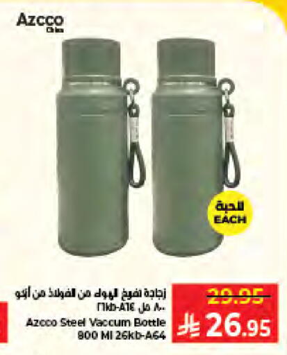 available at كبايان هايبرماركت in مملكة العربية السعودية, السعودية, سعودية - جدة