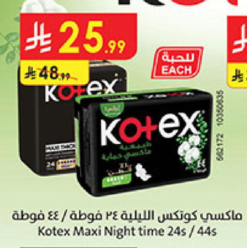 available at Bin Dawood in KSA, Saudi Arabia, Saudi - Medina