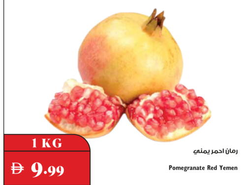 Pomegranate from Yemen available at Trolleys Supermarket in UAE - Dubai