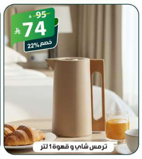 available at الهدايا سنتر in مملكة العربية السعودية, السعودية, سعودية - الطائف