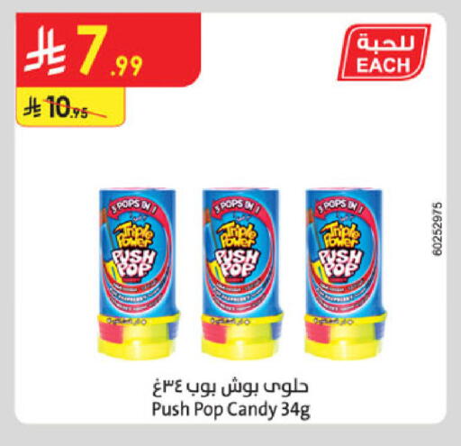 available at الدانوب in مملكة العربية السعودية, السعودية, سعودية - تبوك