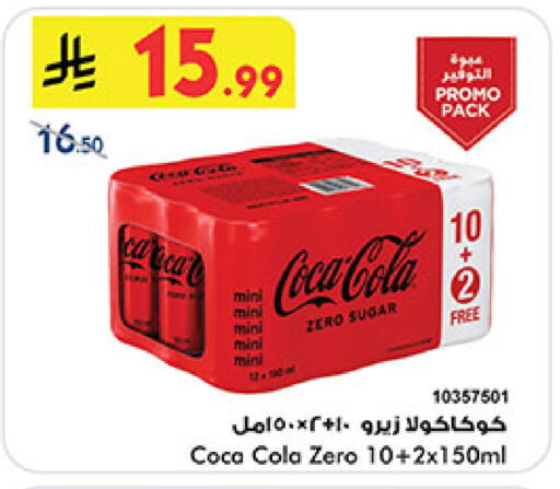 available at Bin Dawood in KSA, Saudi Arabia, Saudi - Medina
