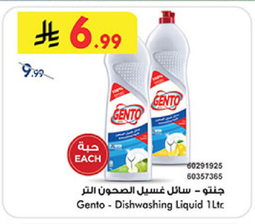 available at Bin Dawood in KSA, Saudi Arabia, Saudi - Medina