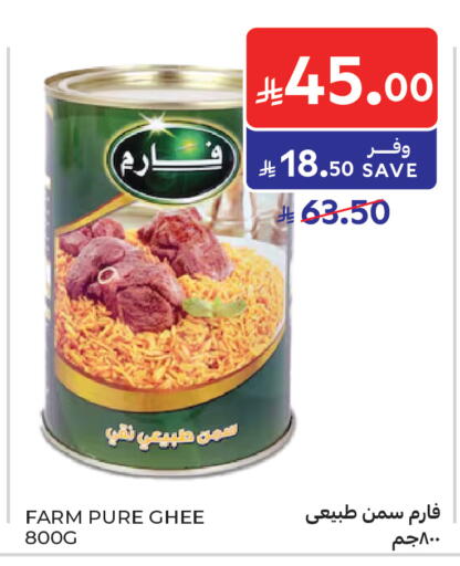 available at كارفور ماركت in مملكة العربية السعودية, السعودية, سعودية - الرياض