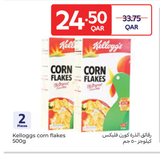 available at كارفور in قطر - الضعاين