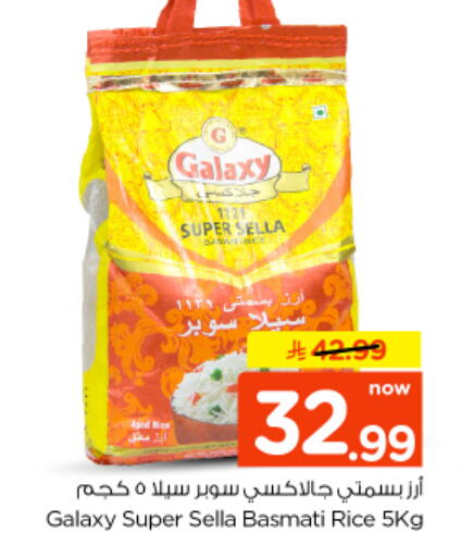 available at نستو in مملكة العربية السعودية, السعودية, سعودية - الخرج