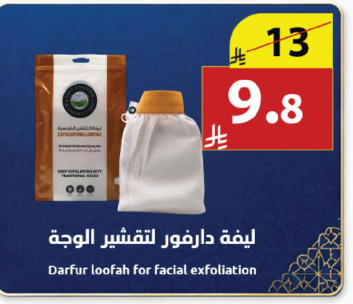 available at متاجر أبياتي in مملكة العربية السعودية, السعودية, سعودية - المدينة المنورة