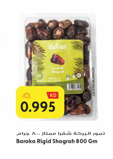 available at Grand Hyper in Kuwait - Jahra Governorate