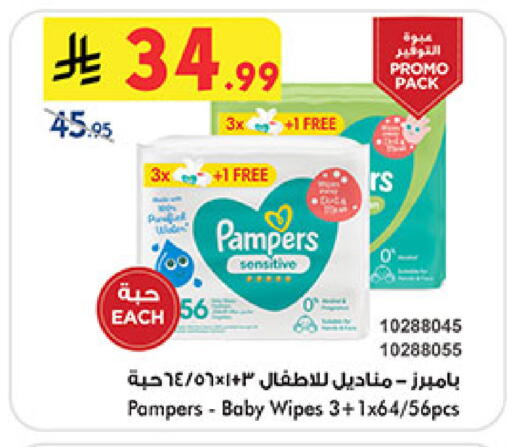 available at Bin Dawood in KSA, Saudi Arabia, Saudi - Medina