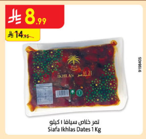 available at Danube in KSA, Saudi Arabia, Saudi - Al-Kharj