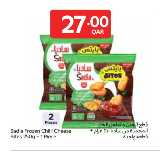 Chilli available at كارفور in قطر - الضعاين