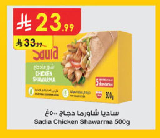 available at Danube in KSA, Saudi Arabia, Saudi - Khamis Mushait