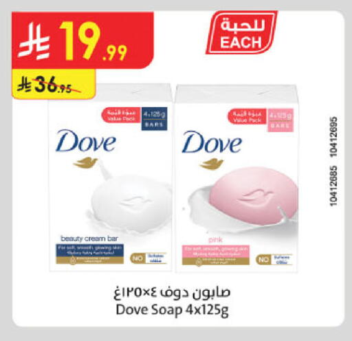 available at الدانوب in مملكة العربية السعودية, السعودية, سعودية - خميس مشيط