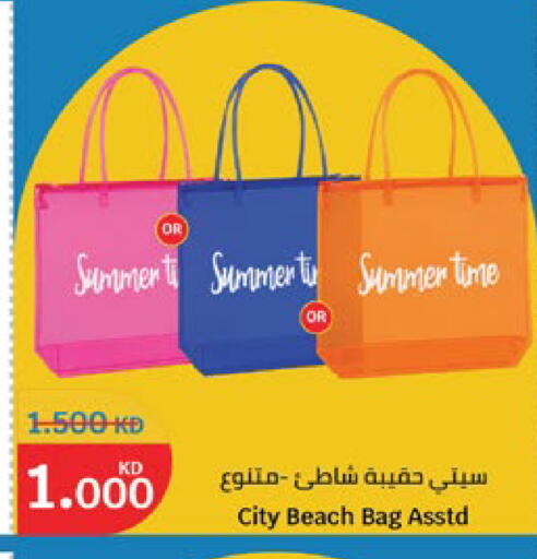 available at سيتي هايبرماركت in الكويت - محافظة الجهراء