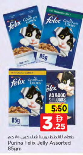available at نستو هايبرماركت in الإمارات العربية المتحدة , الامارات - دبي