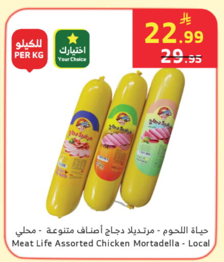 available at Al Raya in KSA, Saudi Arabia, Saudi - Jeddah