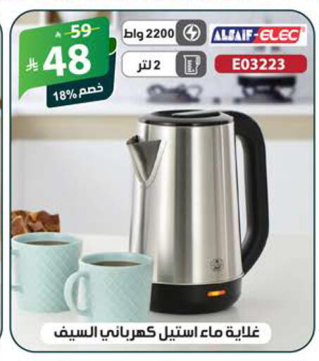available at Alhadaya Center in KSA, Saudi Arabia, Saudi - Jeddah