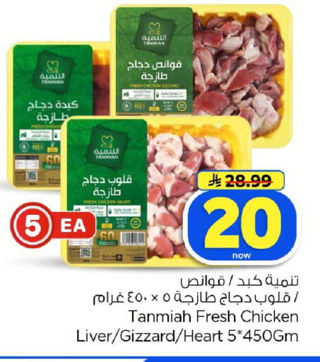 available at هايبر الوفاء in مملكة العربية السعودية, السعودية, سعودية - الخرج
