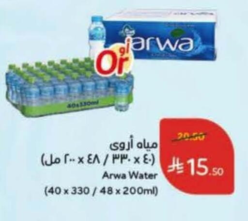 available at Hyper Panda in KSA, Saudi Arabia, Saudi - Jeddah