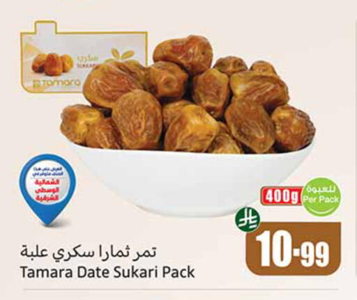 Date available at Othaim Markets in KSA, Saudi Arabia, Saudi - Jeddah