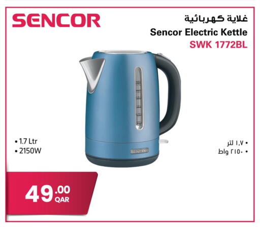 available at Jumbo Electronics in Qatar - Al Rayyan