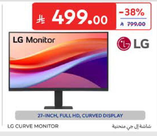 available at Carrefour in KSA, Saudi Arabia, Saudi - Al Khobar