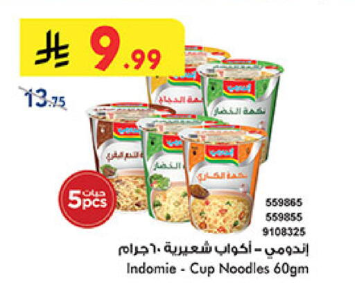available at بن داود in مملكة العربية السعودية, السعودية, سعودية - الطائف