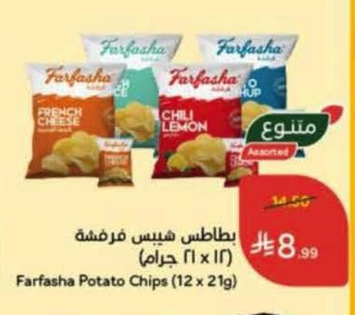 Lemon Potato available at Hyper Panda in KSA, Saudi Arabia, Saudi - Medina
